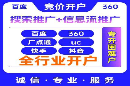 百度推广开户经验分享：如何快速提升账户效果